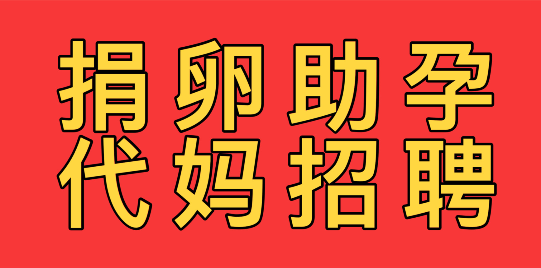 正规试管代孕那里有